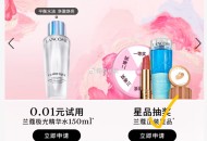 jd兰蔻荟员中心 星品抽试试 , ,http://t.cn/A6Bvrg9H ​​​