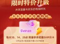 ⏰10点/14点/20点 tb搜：88vip ,抢0.01亓 优酷月咔 ​​​
