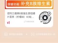 抖音1元试用 刚需 ,部分是临期自测一下哈 ​​​