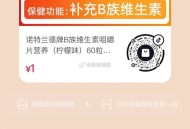 抖音1元试用 刚需 ,部分是临期自测一下哈 ​​​