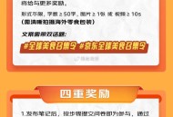 京东 1000京豆 发小红薯 ,发布小红薯海外零食 需50粉 ,http://t.cn/A61AS4