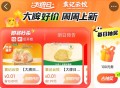 找不到就左上角定位 广州 ,大众 ⏰0点 3个一分钱 ,⭐0.01亓 袁记云饺/绝味鸭脖 ,搜：【点