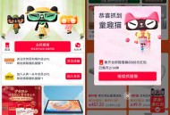 淘宝集猫猫赢红包活动抽最高8888元无门槛红包、实物