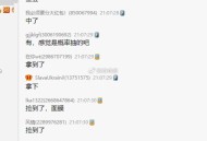 这场很多反馈答案给的超级快 ,入口公屏猜出来的 ​​​