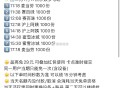 饿了么免单❗️搜【大牌免单】 ,名额都是1000名 最高29元 ,锁15分钟 看看埢不埢 ,1️⃣1