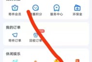 菜鸟裹裹app添加7个包裹必得1.88