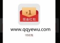 oppo游戏中心问道必得1-999元现金红包