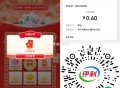 伊利有20积fen试试抽  ,我亲测是0.6哈  ,🔗mp://fmJqk765ZdhPrsv ​