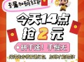 14点淘宝超级加码 15万个2元,先到先得 手慢无哈,❗️淘宝搜【我爱领红包】,需先领一次才加 预计