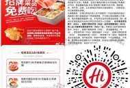 【海底捞领周三半份菜品綐换券】 ,3选1领半份虾滑/肥牛/毛肚券 ,限今天3月5日可用 ,刚好要吃海
