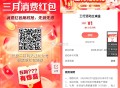 工行v扫 1立减jin ​​​