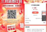 工行v扫 1立减jin ​​​