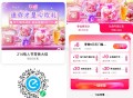 4人组 12无门槛 这里都可双叠加 ,- ,饿了么 七夕大促 鲜花78-15元 ,屈臣氏 199-1