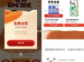可以试试  有反馈 不过东西少了 ,tb扫 淘宝宠wu 每天可抽  ,概lv 中小样 ​​​