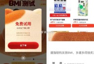 可以试试  有反馈 不过东西少了 ,tb扫 淘宝宠wu 每天可抽  ,概lv 中小样 ​​​