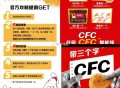 麦当劳2月20-22日 到店 ,有麦麦脆汁鸡哈 ​​​