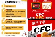 麦当劳2月20-22日 到店 ,有麦麦脆汁鸡哈 ​​​