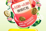 微信建设银行广东分行抽红包