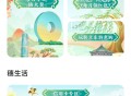 广州农行1元红包