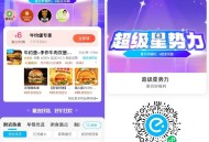 午餐看看社群虹包可双叠加 ,社群有好多咖啡/奶茶/餐饮 ,牛约堡30-6-12=12 ,如意混沌20