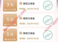 建行惠省钱6.99元领16元微信立减金+额外赠15元立减金