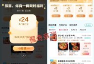 楼上4.8的库迪 记得预约哈 ,没有吃货卡 试试这个哈 ,学笙试试领0亓 季卡 ,❗️饿了么24无门