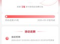 工商银行支付宝做任务抽奖
