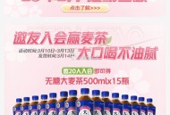 淘宝 青岛啤酒拉入会20,有近期大麦茶 刚需,9￥rb6RenPdl5E￥/ CZ3457,http