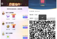 【游戏人生抽最多7个Qbi或红包】 ,新一期，微和Q均可参与！ ,直接抽7次，然后去登录有Qbi ,