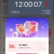 12点zfb碰一碰也有反馈哈 ​​​