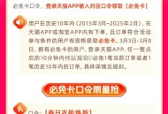 ⏰16点 天猫app 必免卡 ,口令：春日衣柜焕新 ,一般会延迟1分钟左右 ,———— ,大家注意