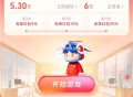 饿了么搜：过年 ,页面有下鸿包雨 ,今天两场塔斯汀 4000份 ,⏰10点40和 ⏰17点 ​​​