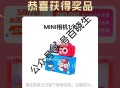 饿了么搜 蜜雪520 ,下反馈抽到相机 ,有兴趣看看 也可明天兔单下 ​​​
