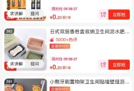 京东真便宜zbj 限时低价 ,如图 电池等日用品0.01  ,http://t.cn/A6rLxhm