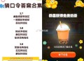 0点 准备下 闲鱼只有1000杯 ,符合的需卡点 很多都毕业了哈 ,- ,彩蛋还能搜哈 加起来有18