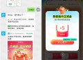 饿了么领最高5元微信立减金 可叠加饿了么外卖红包一起用