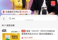 zbj 红bao雨  ,543号 概率砸6-5奍，抵扣红bao雨后到手3块多  ,http://t.