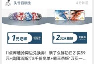 今天书亦可以用了哈 13号过期 ,⏰11点 库迪有1万周边倦 ,⏰18点 美tuan塔斯汀2千兔箪