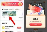 工行xyk3.88 ,工银e生活αpp任wu中心- ,春和景明共享好礼 ​​​
