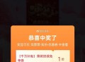 楼上淘票票目前还有反馈哈 ,反馈没有买过也能抽  ,每人只能抽一次哈 ​​​