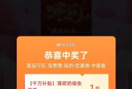 楼上淘票票目前还有反馈哈 ,反馈没有买过也能抽  ,每人只能抽一次哈 ​​​