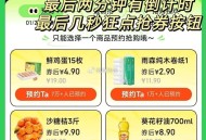10点 4.9亓抢15枚鸡蛋 ,京东搜【鸡蛋补贴666】 ,可以买鸡蛋、埢纸等等 ,———— ,预约