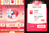 京东情人节礼物抽红包或实物