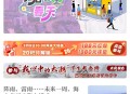 大潮积分大转盘抽红包