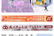 大潮积分大转盘抽红包