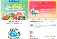 13点 17点 我的 吃货豆  ,399豆+19.9元 可兌怡宝  ,能叠加29-10水饮+6超市