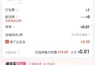 这个反馈今天还有  ,武汉地区有 其他自测 ,饿了么部分地区有4.18库迪 ,叠超会0.01吃 ,-