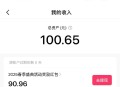 快手答题结束啦 记得提哈 ,在答题会场 右上方 有个qian包 ,别忘了哈 ​​​