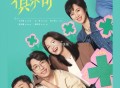 他这个只能看这个剧 刚需领 ,仁心 芒果TV云包场 ​​​