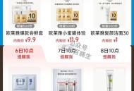 10点 tb搜：88vip ,内购荟 有欧莱雅 1亓 500份 ,雅诗兰黛 1亓 2500份 ​​​